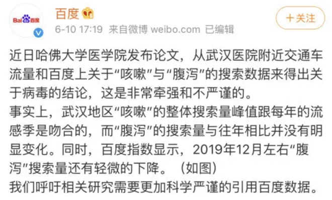 百度回应“哈佛论文”-91香蕉在线下载大香蕉首页机